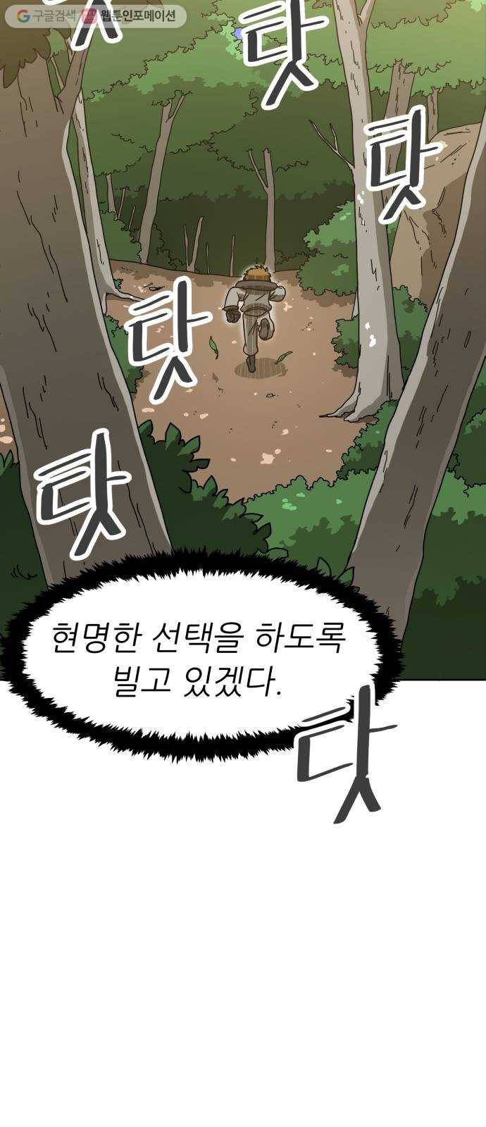 천도 2화 6