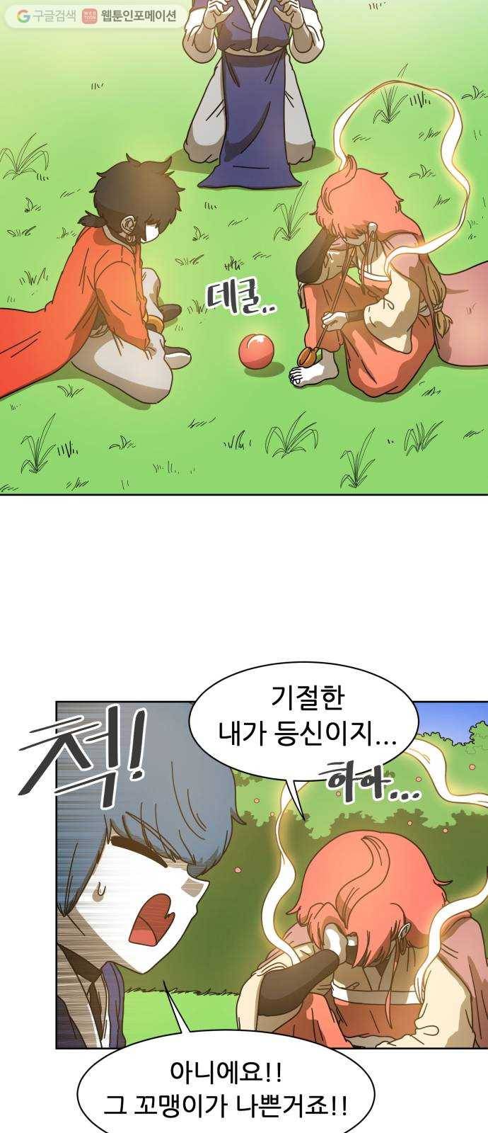 천도 2화 9