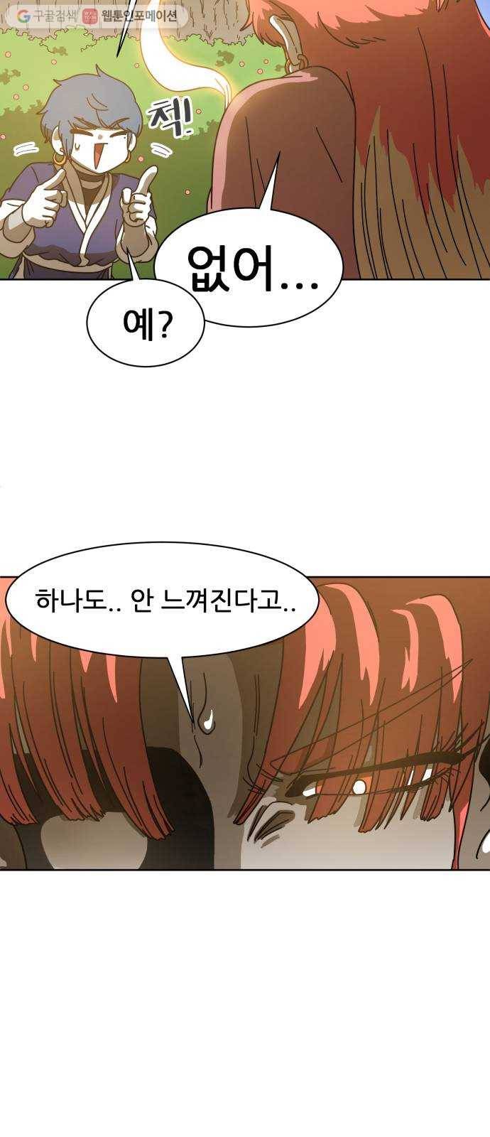 천도 2화 11