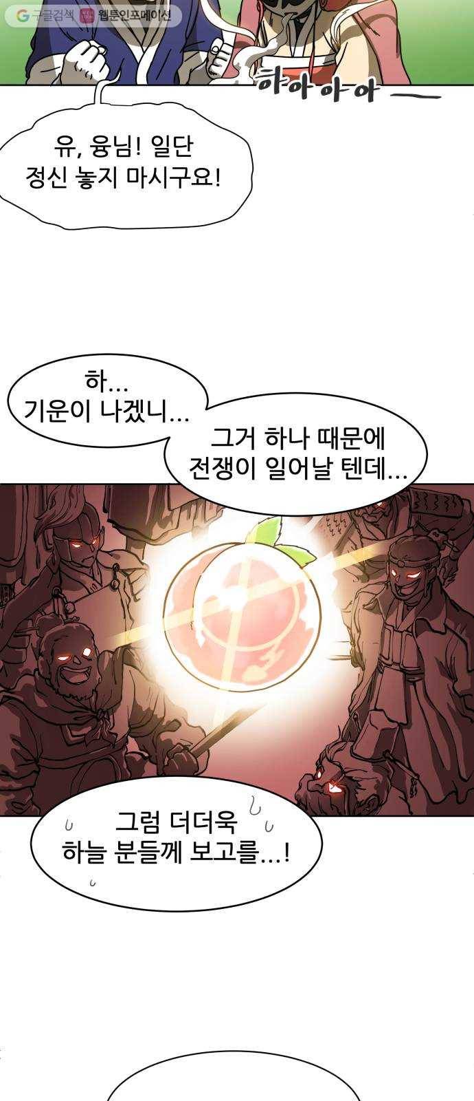 천도 2화 14