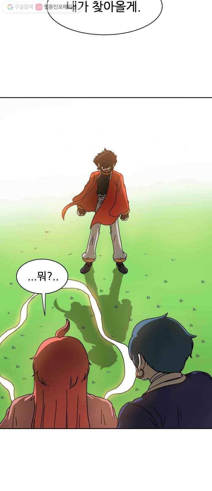 천도 2화 15