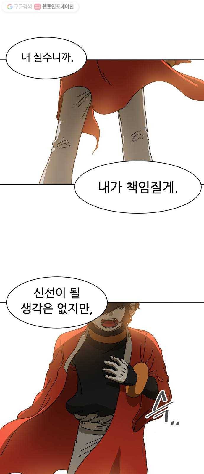 천도 2화 16