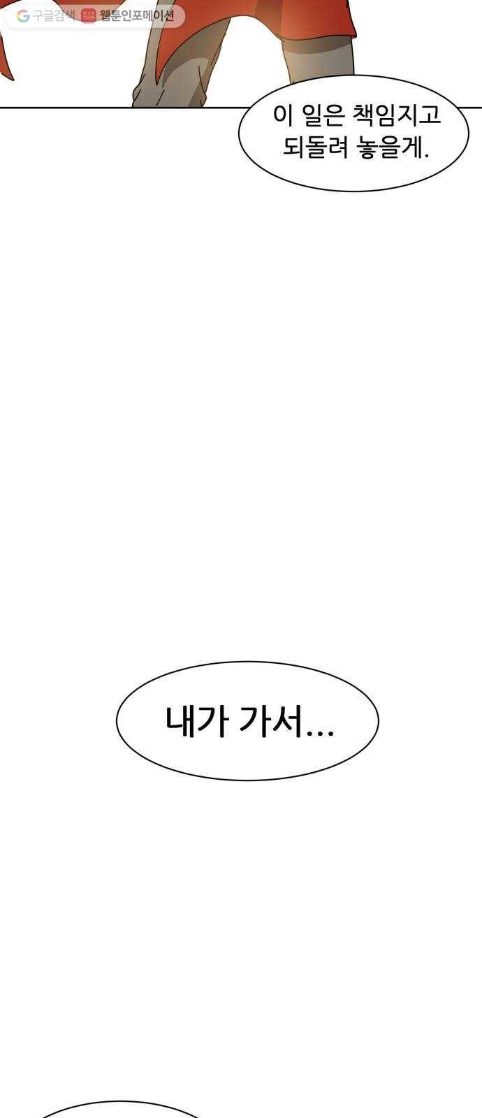 천도 2화 17