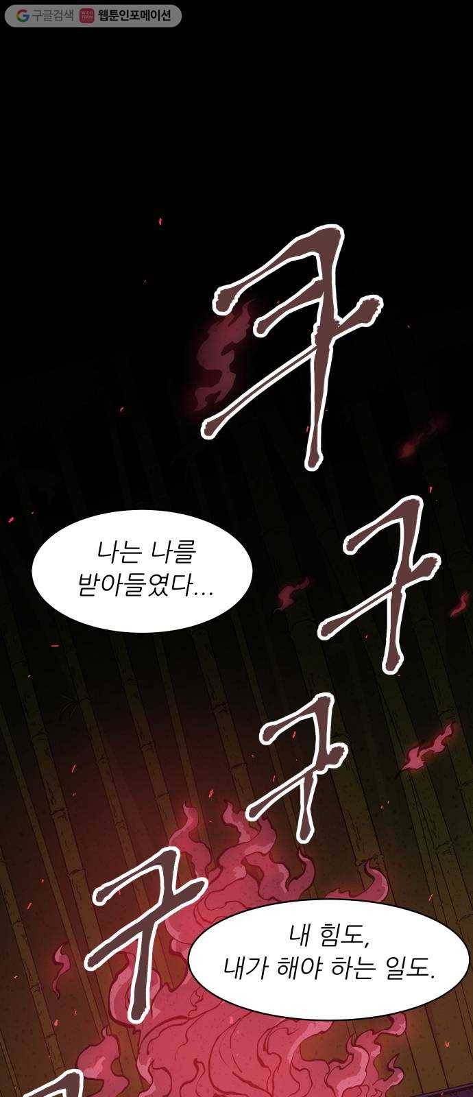 천도 8화 1