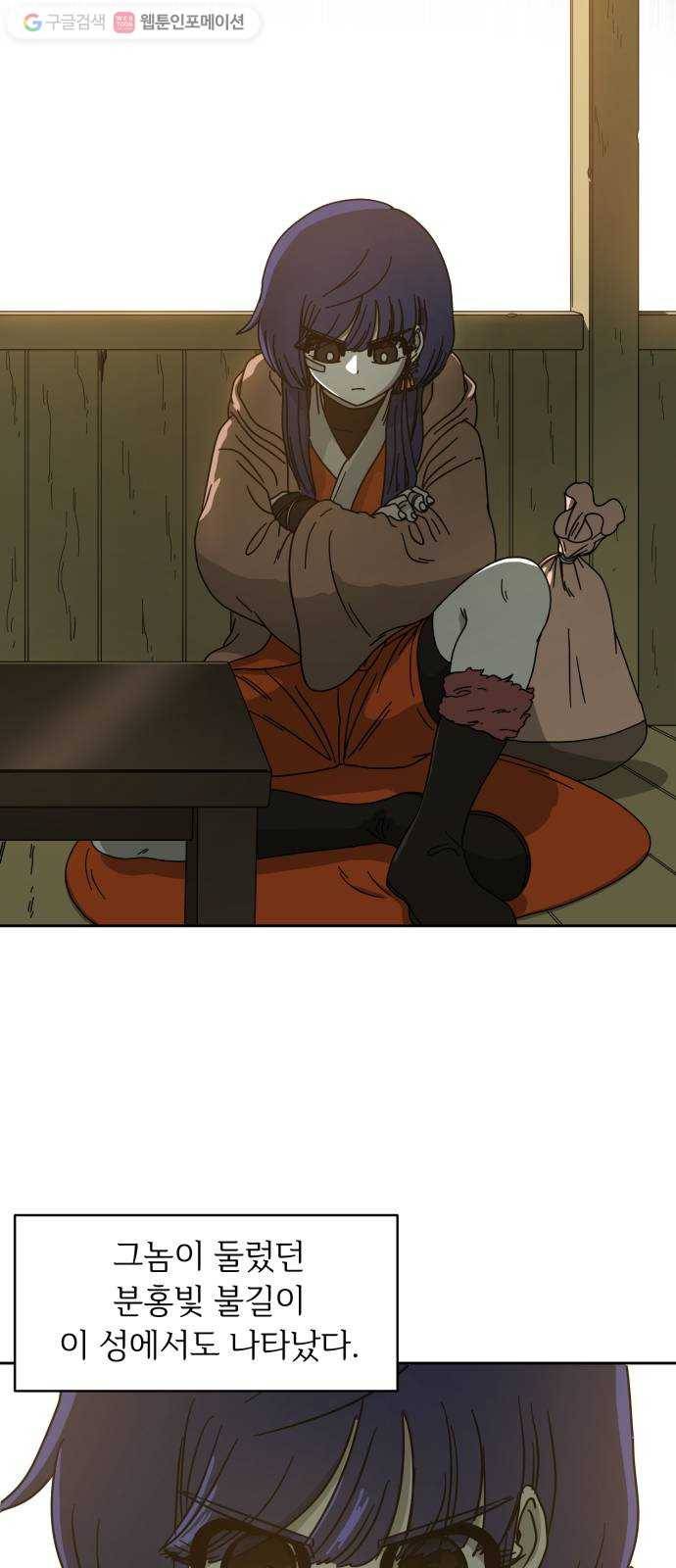 천도 8화 5