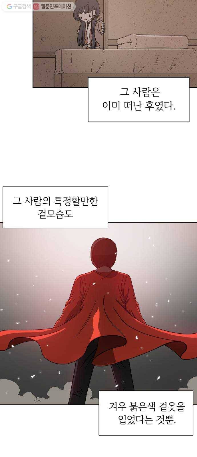 천도 8화 7