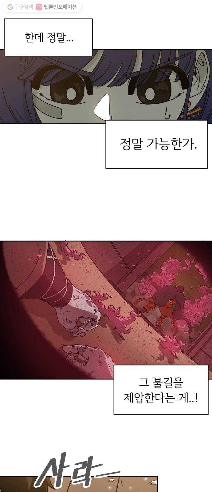 천도 8화 8