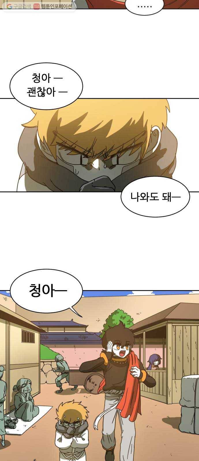 천도 8화 10