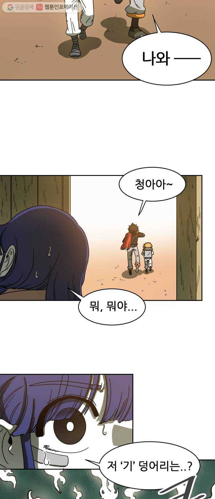 천도 8화 11