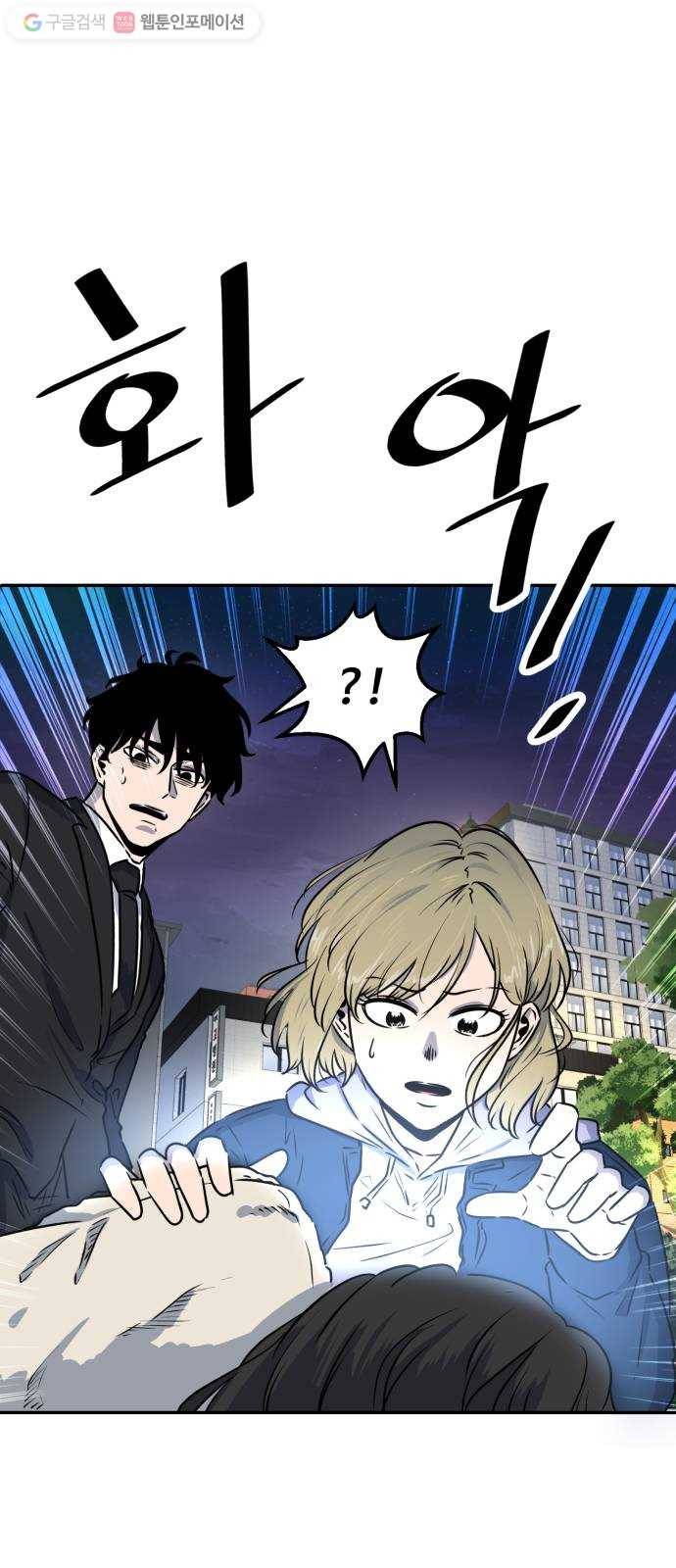 저승사자 출입금지 16화. 원망 (9) 1