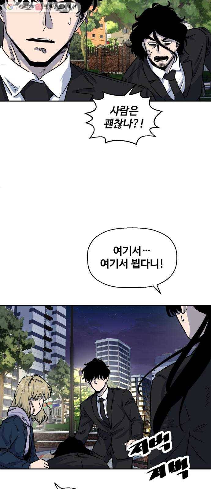 저승사자 출입금지 16화. 원망 (9) 3