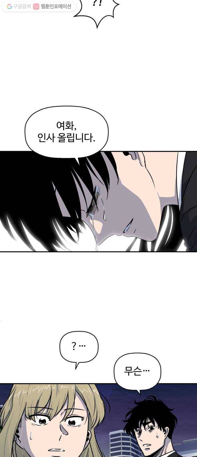 저승사자 출입금지 16화. 원망 (9) 5