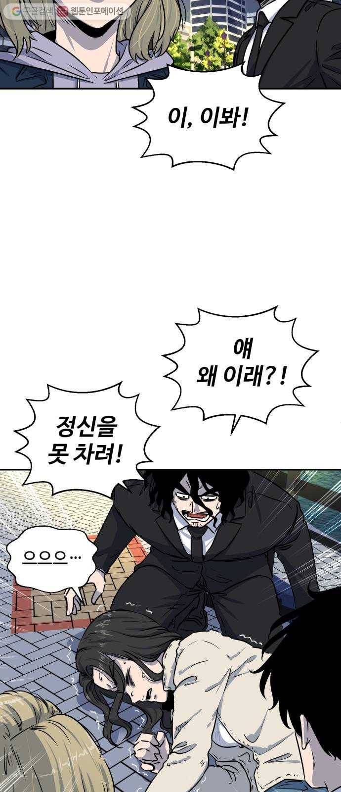 저승사자 출입금지 16화. 원망 (9) 6