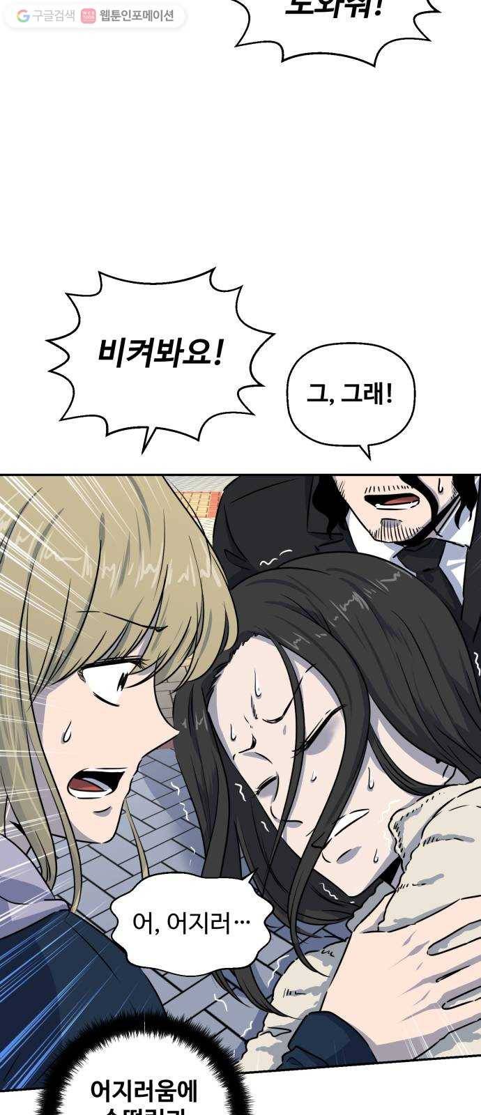 저승사자 출입금지 16화. 원망 (9) 8