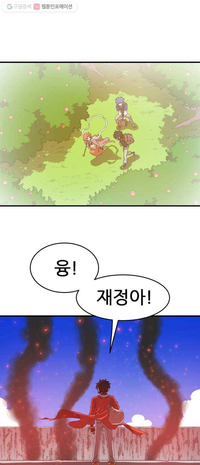 천도 16화 4