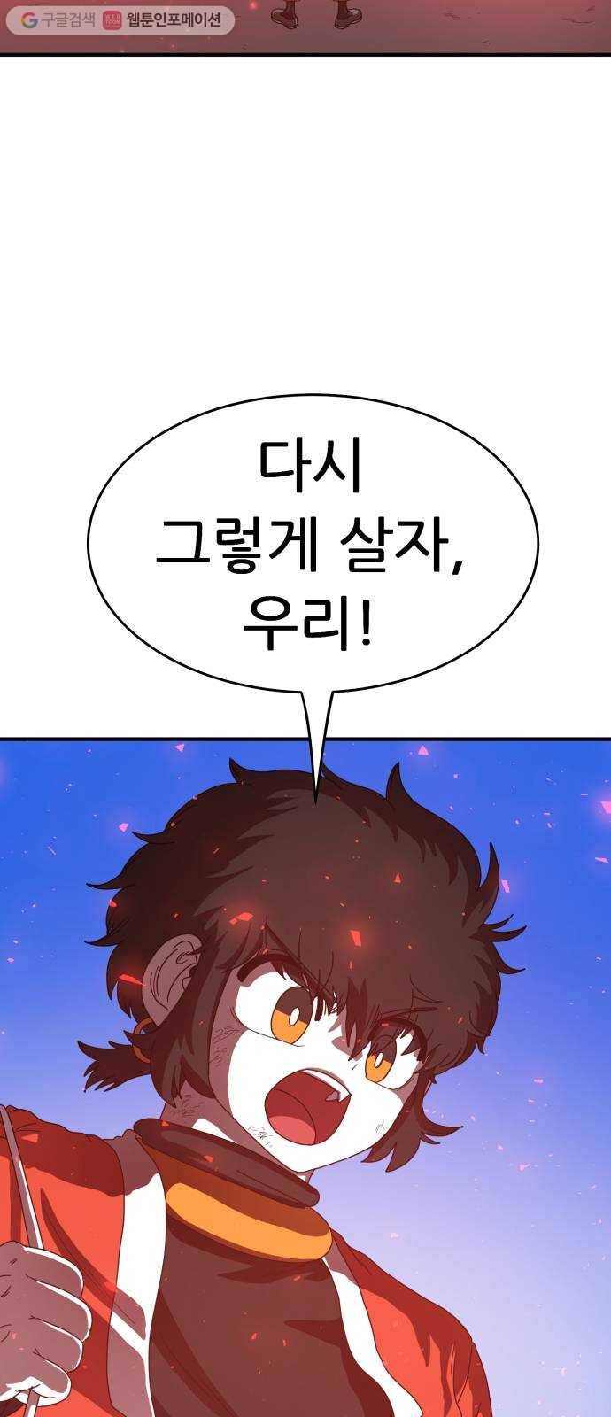 천도 16화 5