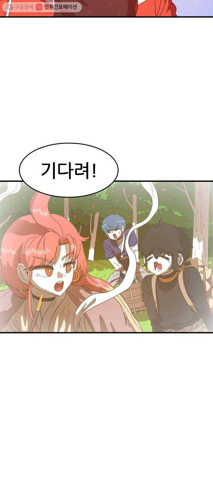 천도 16화 6