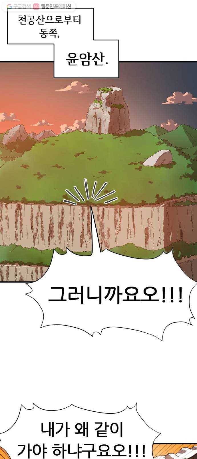 천도 16화 9