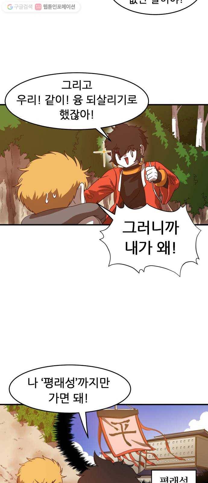 천도 16화 11