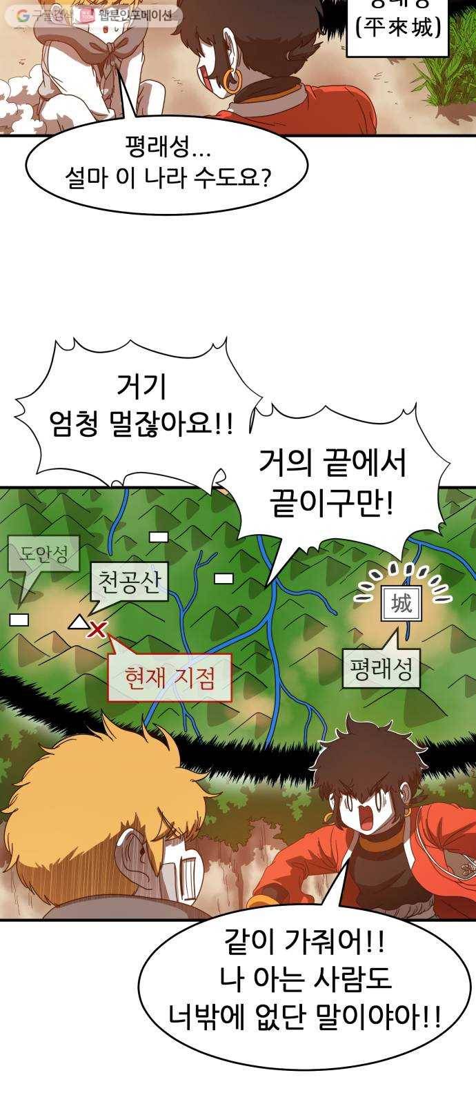 천도 16화 12