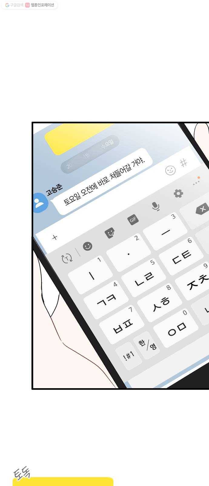 인터셉트 41화 1