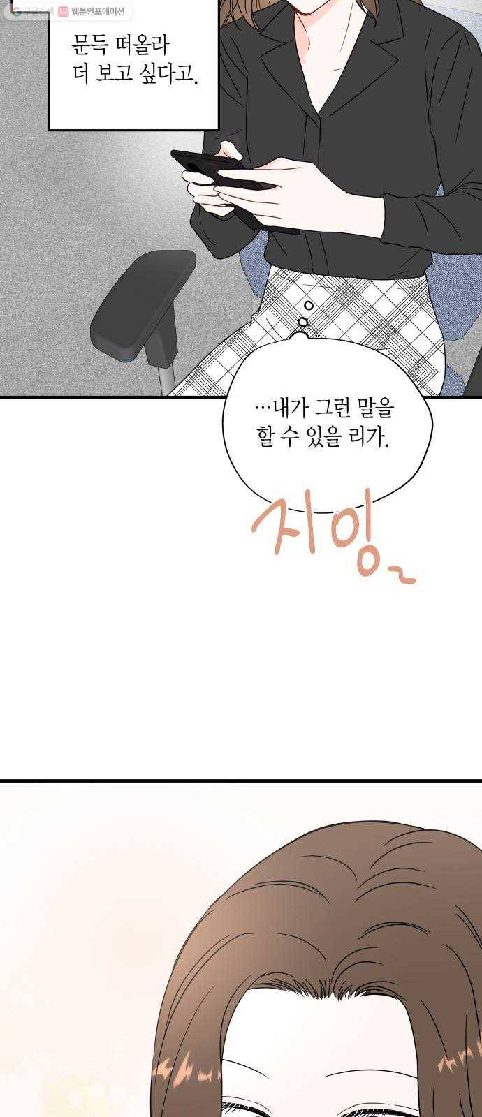 인터셉트 41화 5