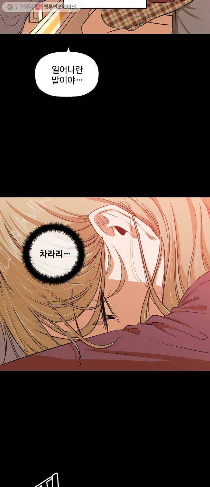 저승사자 출입금지 32화. 트라우마 (6) 9