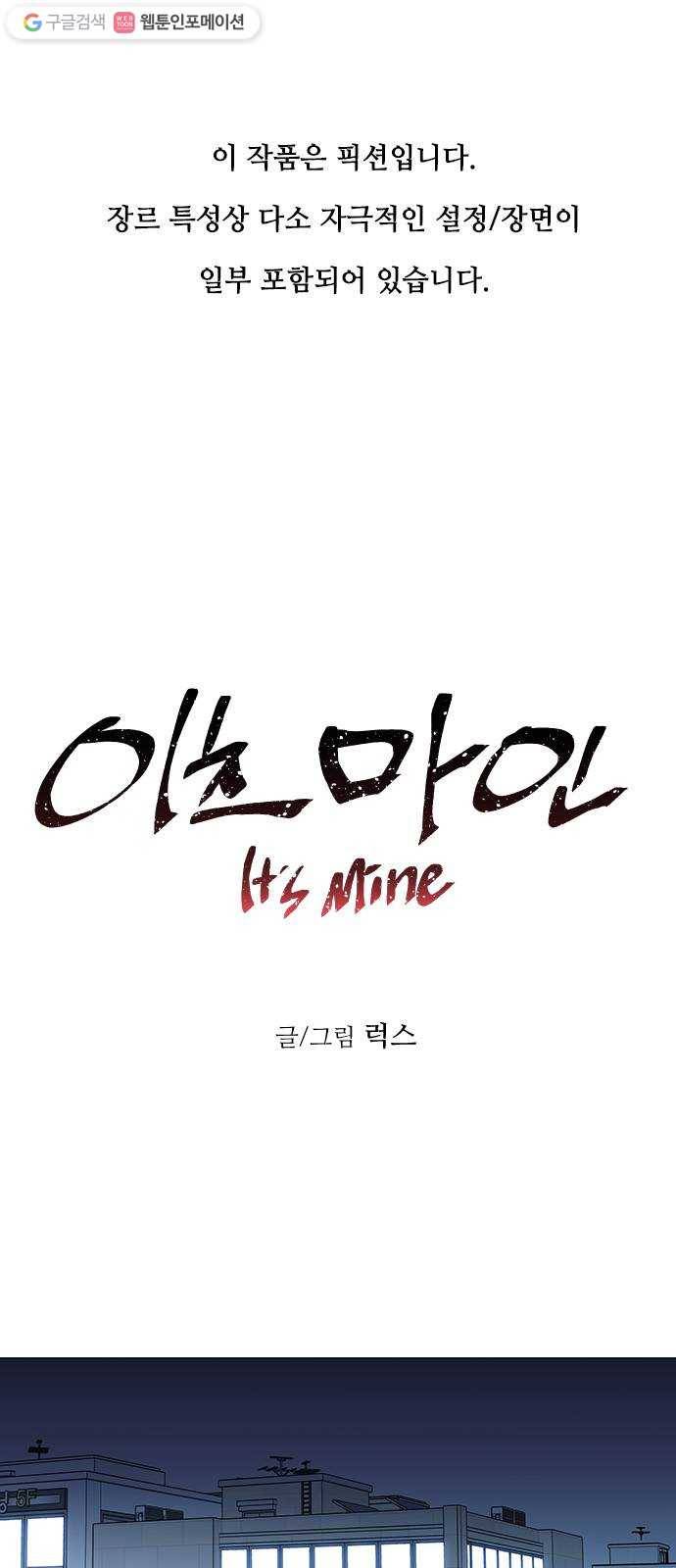 이츠마인 129화 1