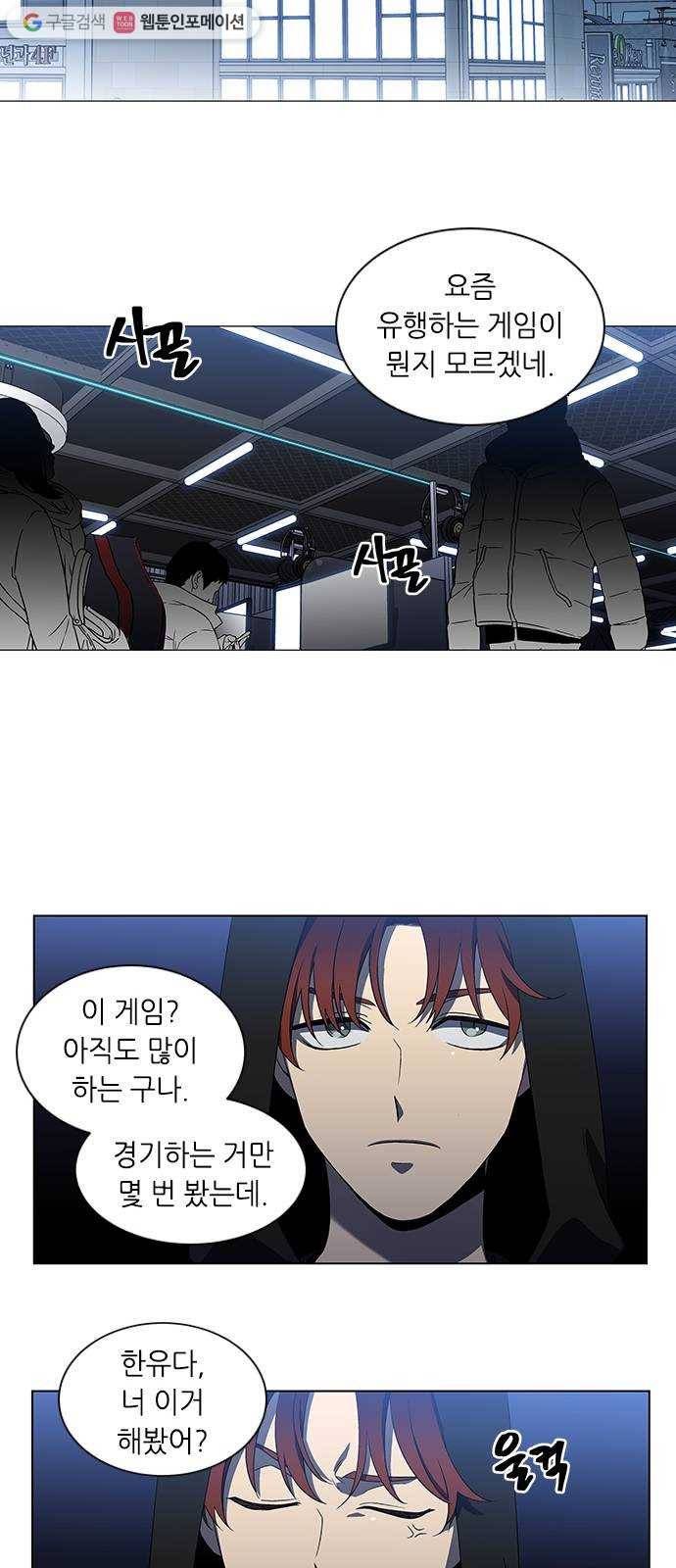 이츠마인 129화 2