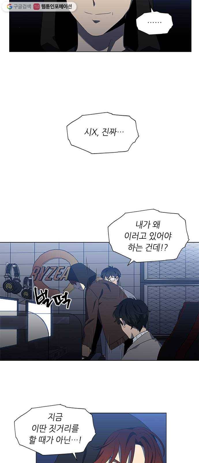 이츠마인 129화 3
