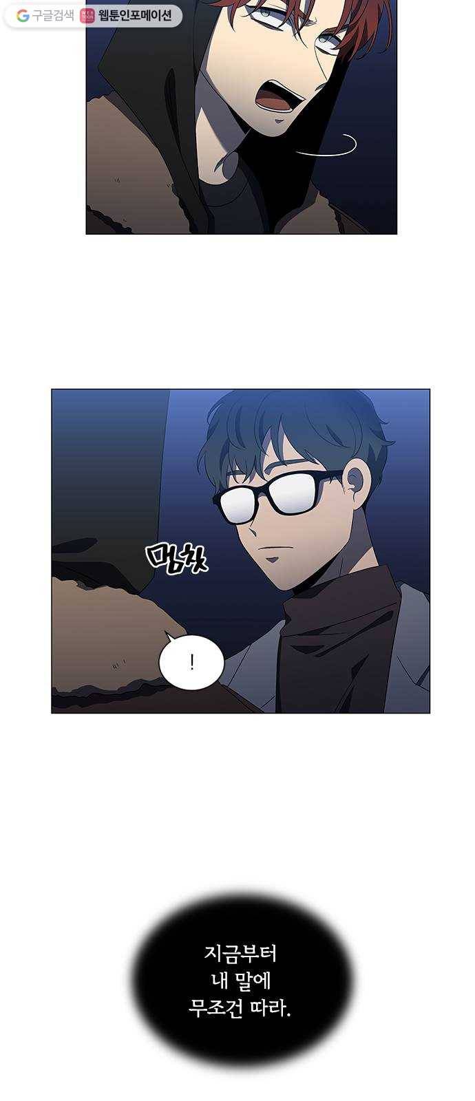 이츠마인 129화 4