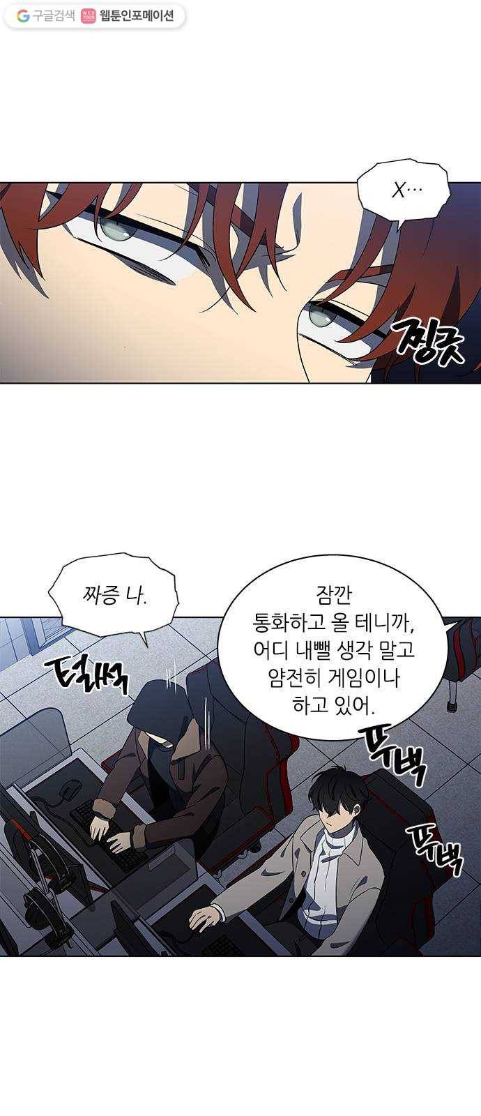 이츠마인 129화 5