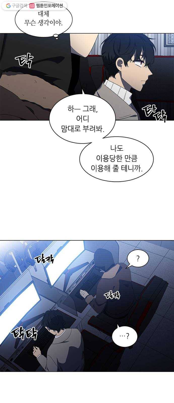 이츠마인 129화 6