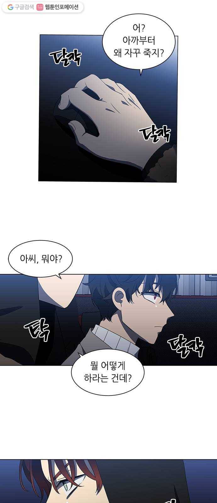 이츠마인 129화 7