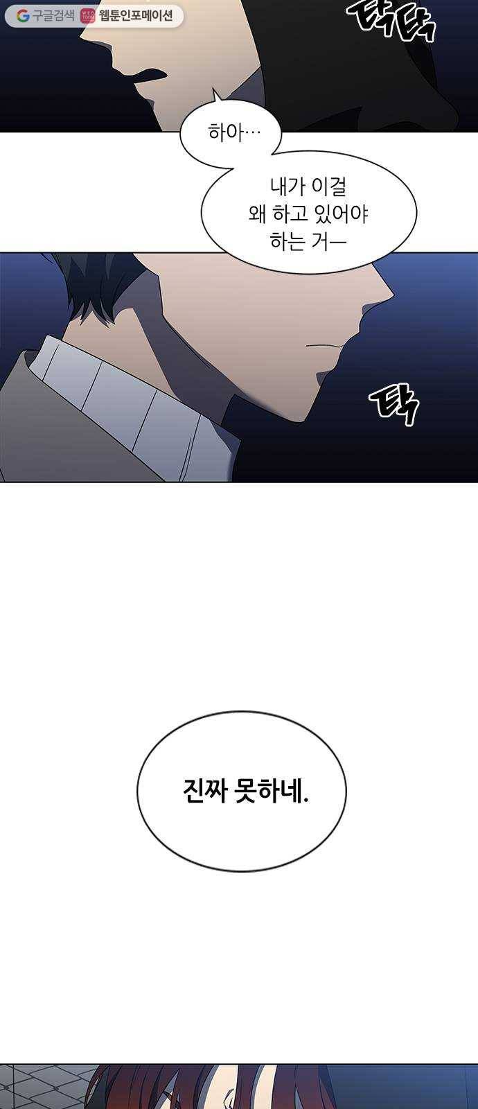이츠마인 129화 8