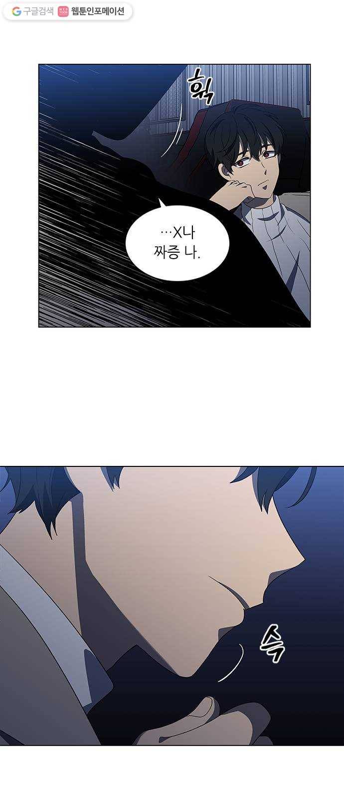 이츠마인 129화 10