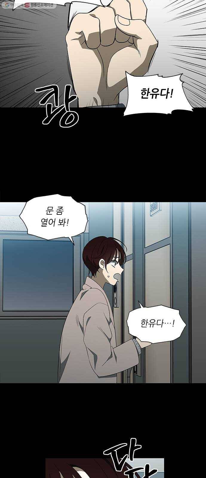 이츠마인 133화 2