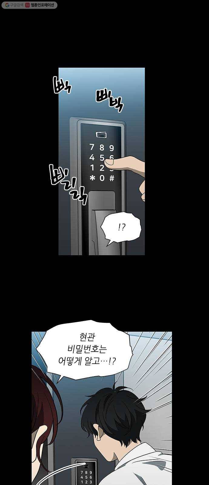 이츠마인 133화 6