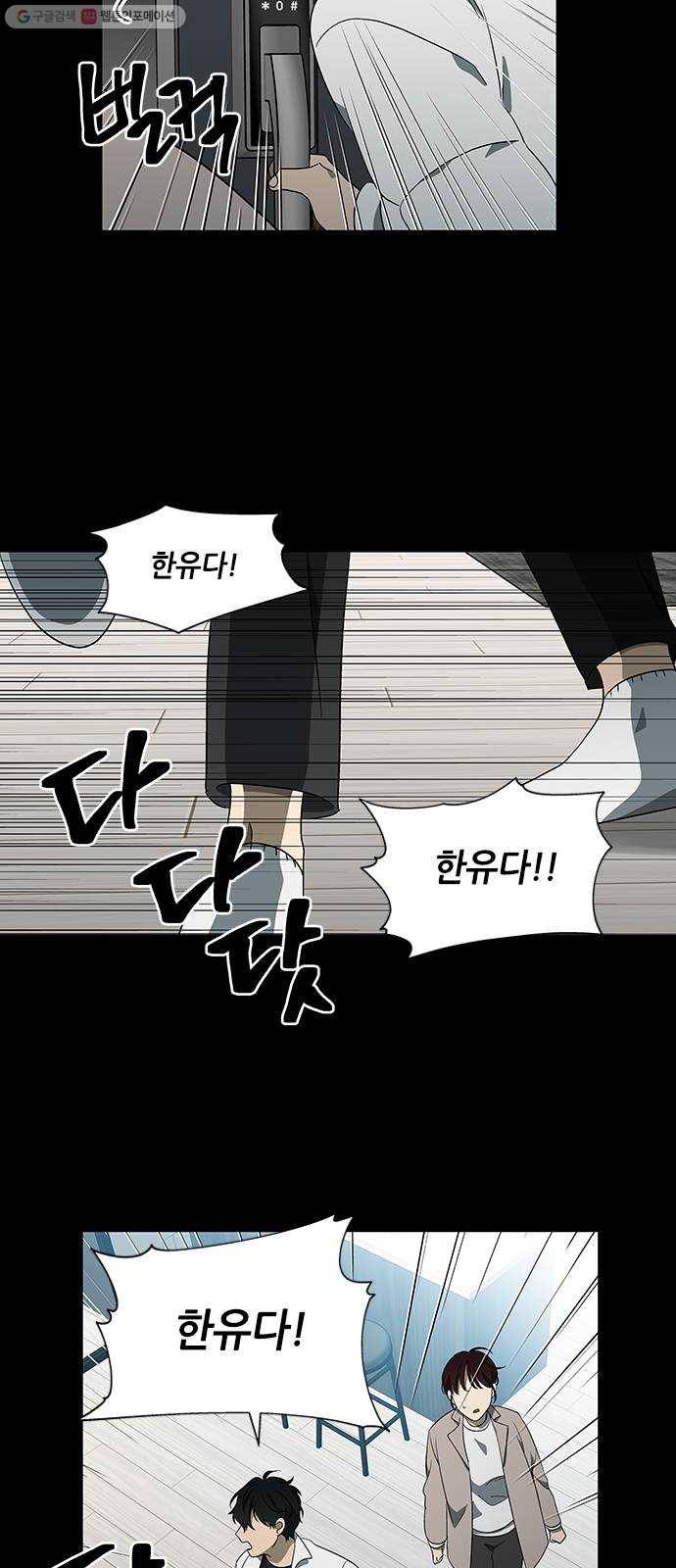 이츠마인 133화 7