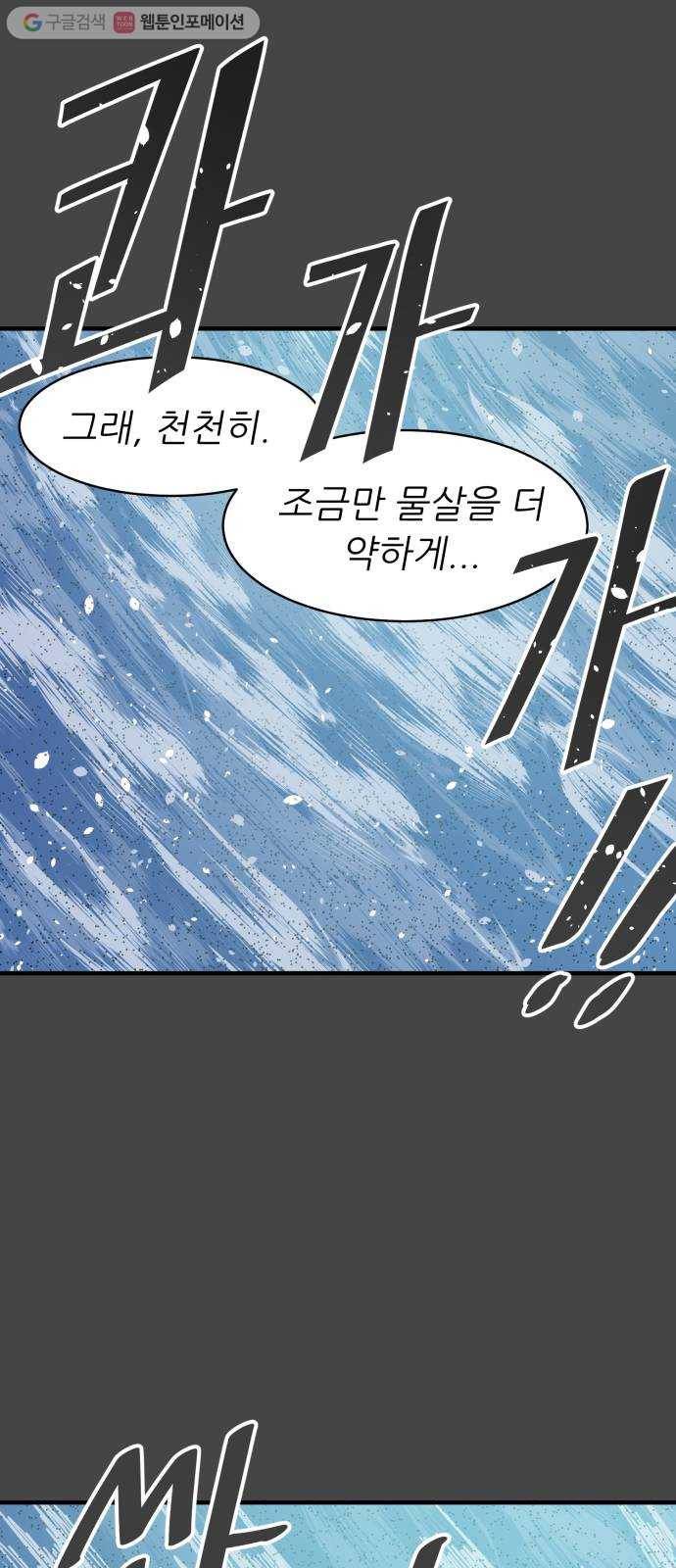 천도 33화 1