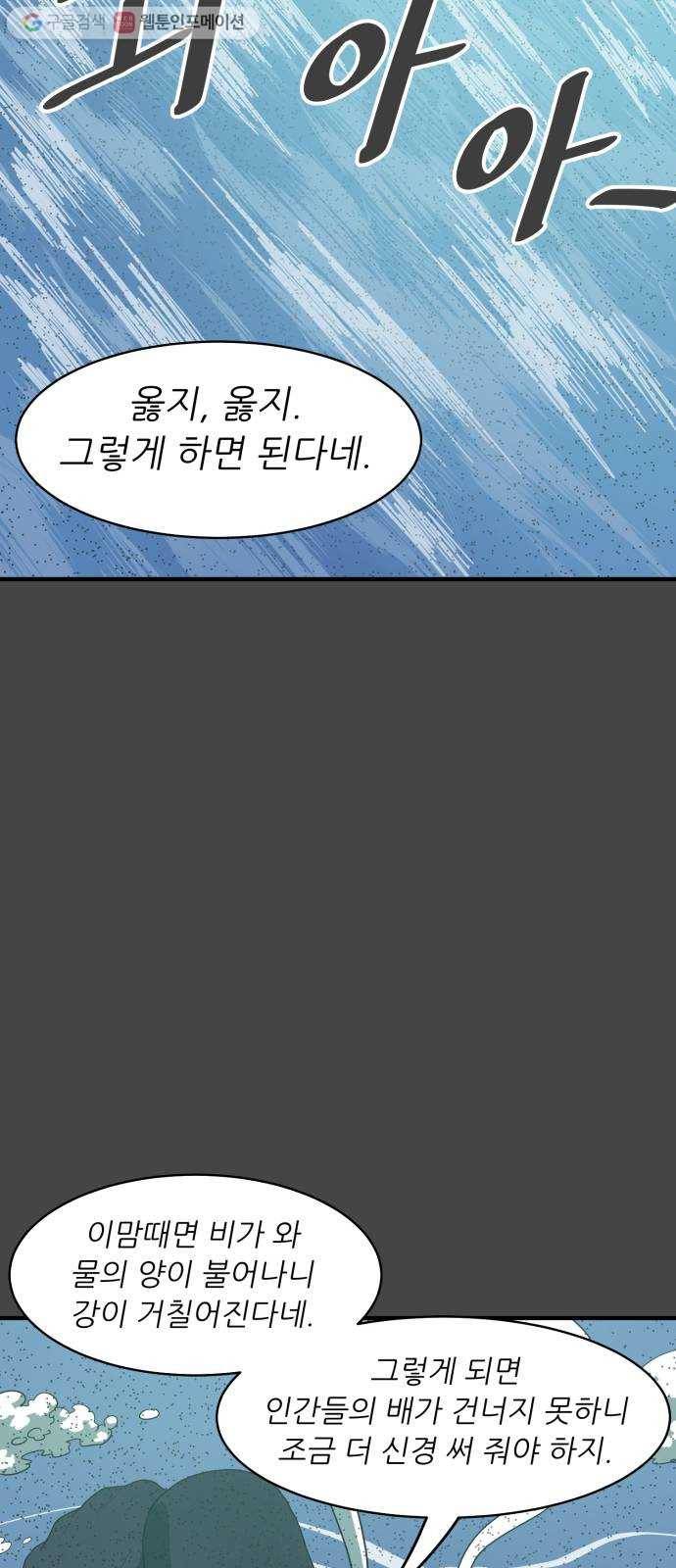천도 33화 2