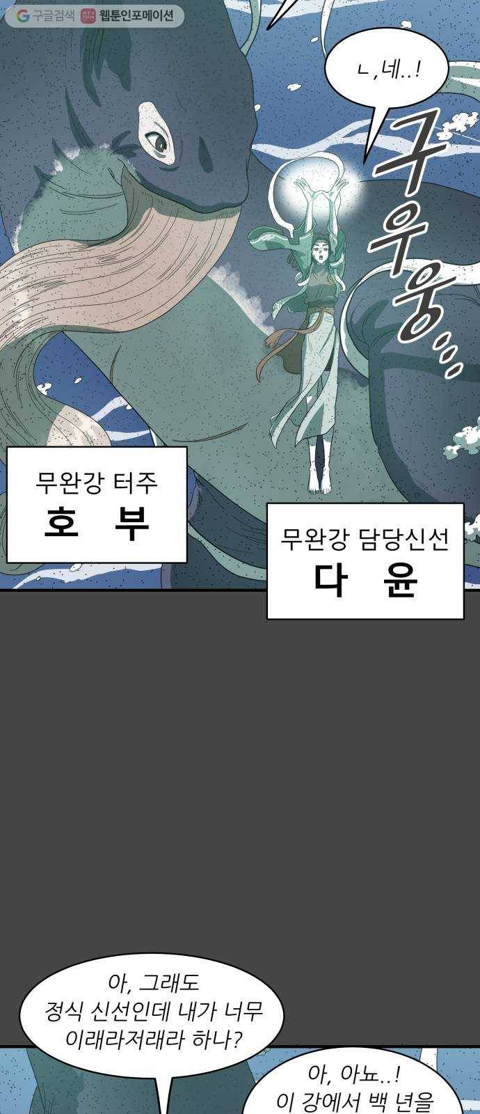천도 33화 3