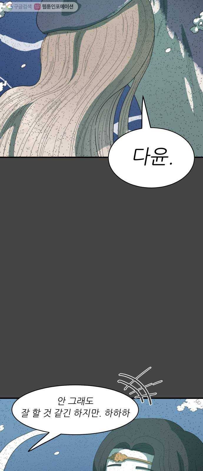 천도 33화 5