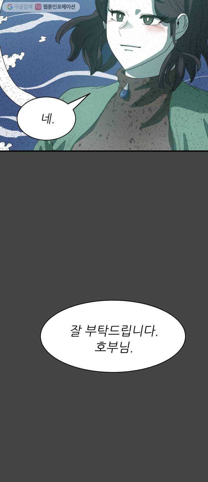 천도 33화 6