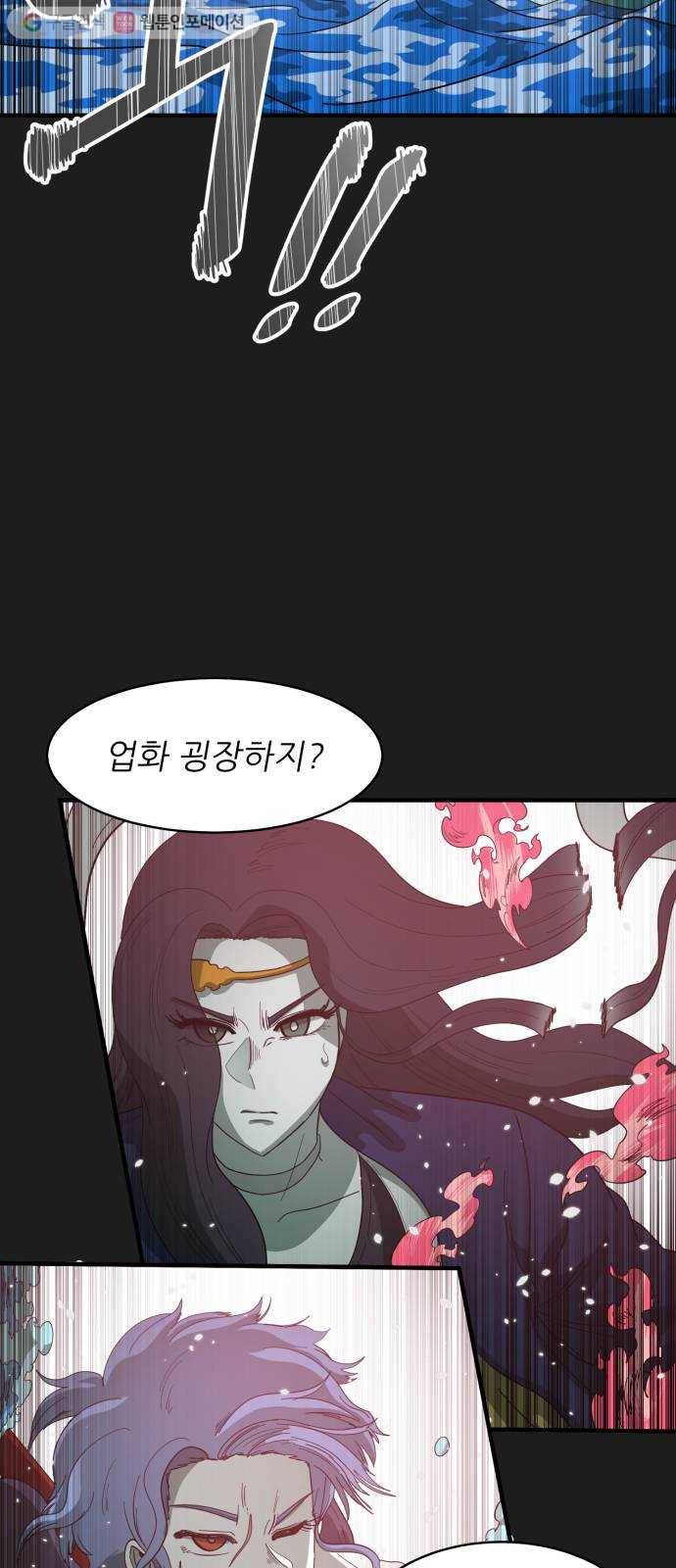 천도 33화 10