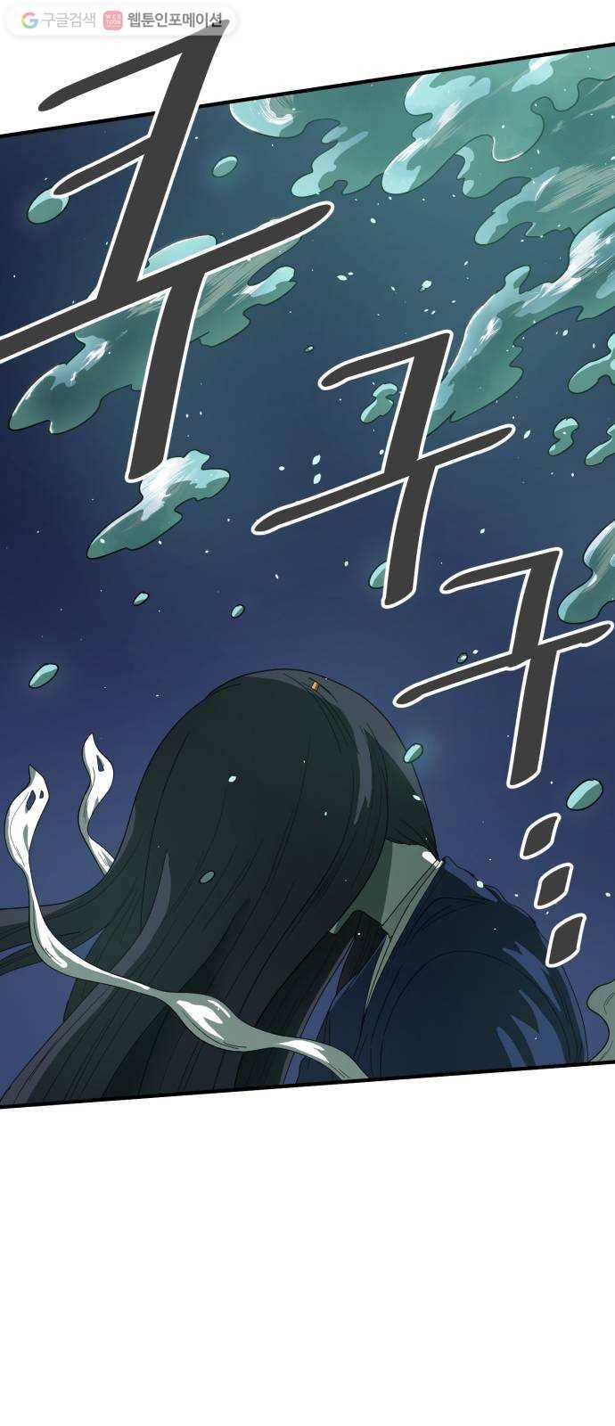 천도 37화 9