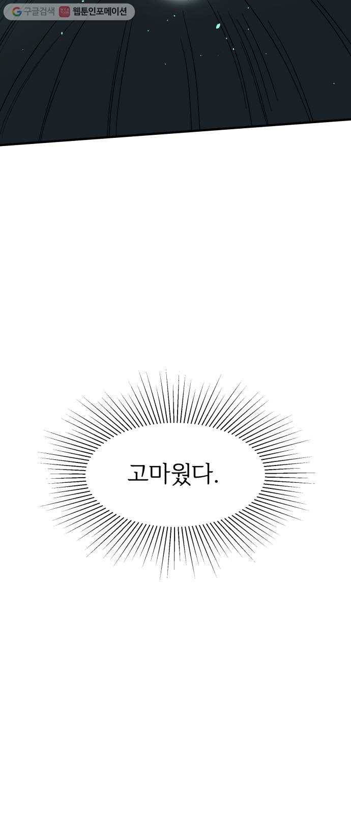 천도 37화 12