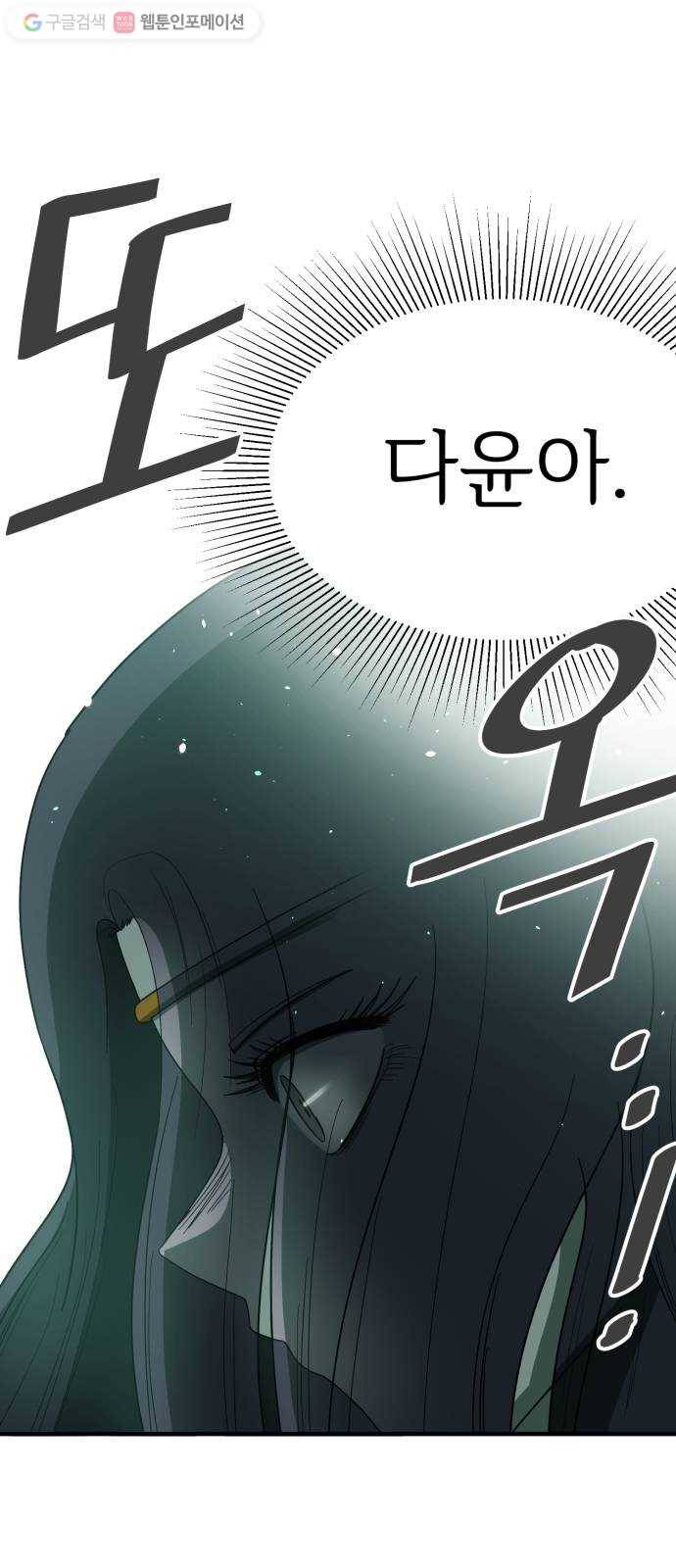 천도 37화 13
