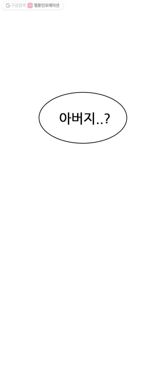 천도 37화 15