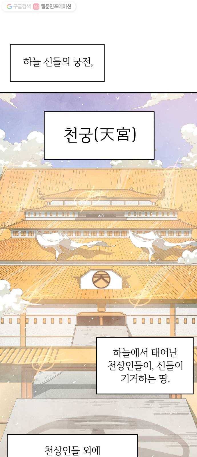 천도 41화 1
